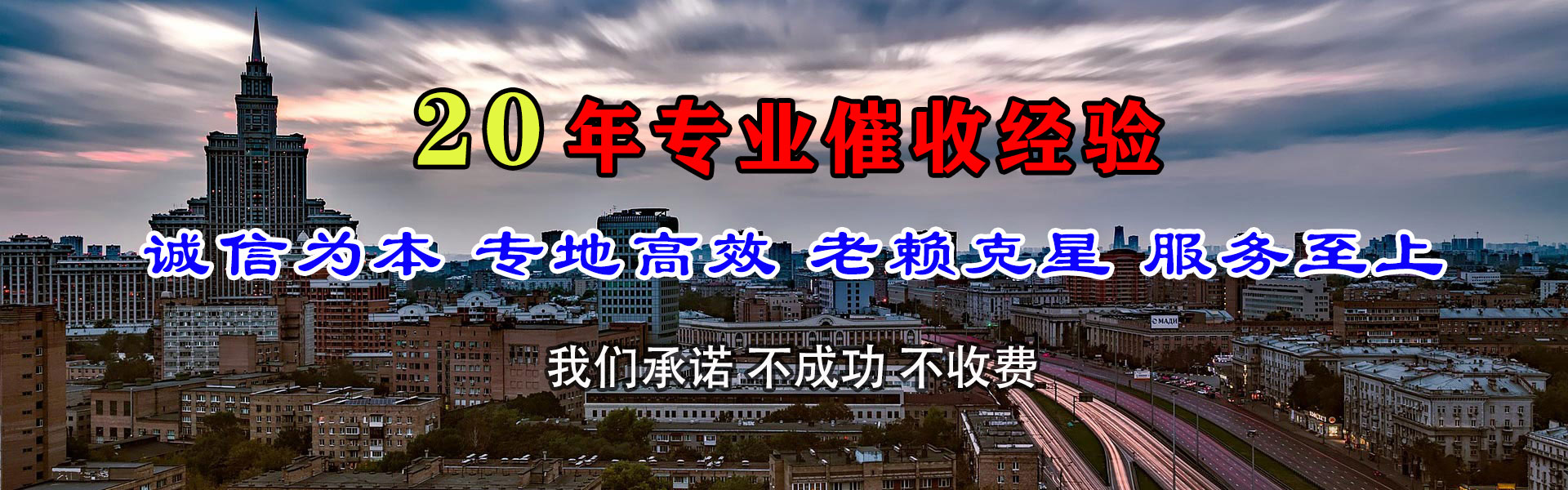 黟县清债公司